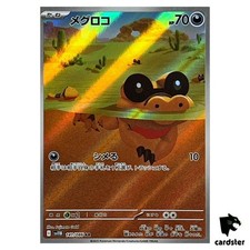 Sandile [AR] 141/086 SV11B Black Bolt Pokemon japonês, usado comprar usado  Enviando para Brazil