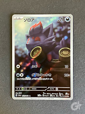 Zorua 072 064 for sale  Shipping to Ireland