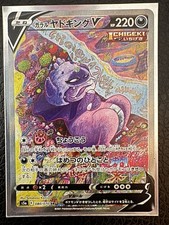 Pokemon karte galar gebraucht kaufen Pokemon karte galar gebraucht kaufen  Geisenfeld