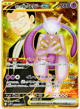 Pokemon Card Team Rocket's Mewtwo ex UR 130/098 The Glory of Team Rocket JP comprar usado  Enviando para Brazil