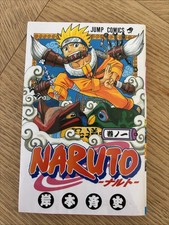 Naruto misashi kishimoto d'occasion  Gex