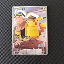 Carta pokemon capitano usato  Minturno