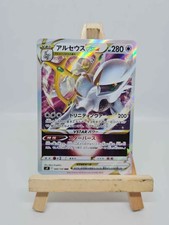 Carte pokemon arceus d'occasion  Pau