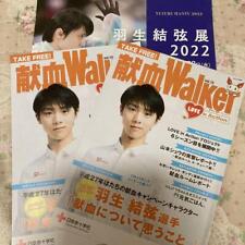 Yuzuru Hanyu blood donation walker 2 books bonus flyer #YNHV8R comprar usado  Enviando para Brazil