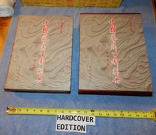 Encyclopedia chinese art for sale  Anchorage