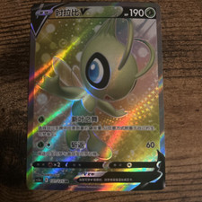 Celebi near mint gebraucht kaufen  Meppen