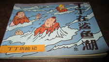 Hergé tintin mini d'occasion  Sainghin-en-Mélantois