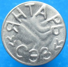 Telephone token -Russia- Kaliningrad GTS -v. 1-GS in the middle of T- Cat: 1-262 na sprzedaż  PL