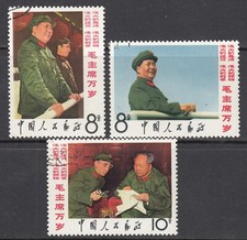 MAO 1967 PRC China W2 selos CV$480 CTO PENTE. ENVIO comprar usado  Enviando para Brazil