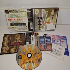 Shin Megami Tensei II - PlayStation - NTSC-J comprar usado  Enviando para Brazil
