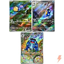 Tympole palpitoad seismitoad d'occasion  Expédié en Belgium