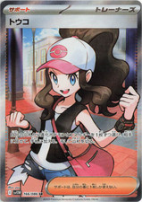 Pokemon white flare gebraucht kaufen  Falkenberg