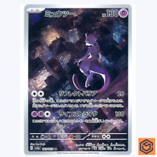Juego de cartas japonés Mewtwo AR 183/165 Pokémon 151 SV2a escarlata y violeta casi nuevo segunda mano  Embacar hacia Mexico
