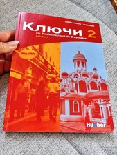 Kljutschi russischlehrwerk erw gebraucht kaufen  Forchheim