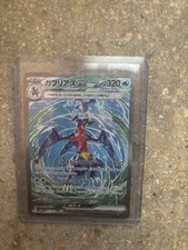 Pokémon garchomp knakrack gebraucht kaufen  München