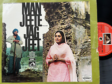 punjabi records for sale  UK
