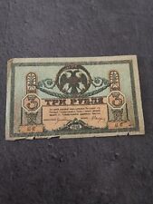 Billet rubles rostov d'occasion  Antony