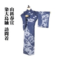 Tingido Oshima Tsumugi, Kimono Visitante, Feito por Yamashina Harunobu, Seda Pura, Nav comprar usado  Enviando para Brazil