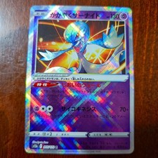Radiant gardevoir 055 usato  Zovencedo