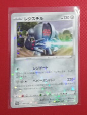 Registeel 097 172 usato  Montevarchi