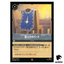 Mosqueteiro Tabard R 203/204 JA-1 [Foil] The First Chapter Disney Lorcana JP comprar usado  Enviando para Brazil