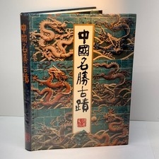 Reader wen china for sale  Fredericktown