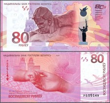 Białoruś - 80 rubli 2025 * W44 * 80. rocznica zwycięstwa II wojny światowej na sprzedaż  PL