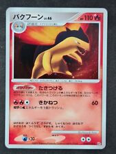 Typhlosion dpbp 188 usato  Folignano