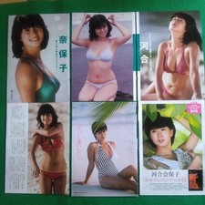 Kawai naoko magazine usato  Spedire a Italy