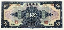 Central bank china for sale  Black Mountain