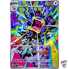 Loudred AR 078/066 SV4K rugido antigo - Cartão Pokemon japonês escarlate e violeta comprar usado  Enviando para Brazil