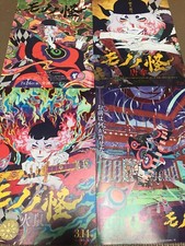 Setof4 mononoke movie d'occasion  Expédié en Belgium