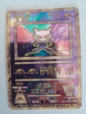 Mew antico promo usato  Zane