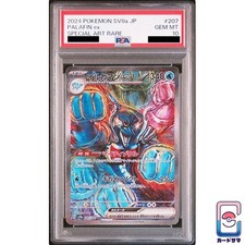 Palafin ex 207/187  PSA 10 - Terastal Festival Sv8a Pokemon - PREORDER na sprzedaż  Wysyłka do Poland