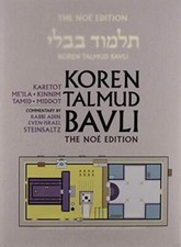 Koren talmud bavli for sale  Montgomery