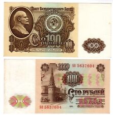 Russie russia billet d'occasion  Paris I