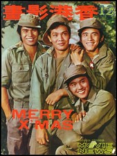 December 1972 hong for sale  Tracy