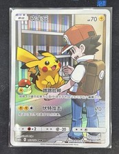 Pokemon S-Chinese Card Sun&Moon CSM2aC-153 CHR (Dream League) Red's Pikachu Holo comprar usado Pokemon S-Chinese Card Sun&Moon CSM2aC-153 CHR (Dream League) Red's Pikachu Holo comprar usado  Enviando para Brazil