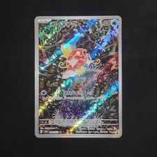 Carte pokemon japonaise d'occasion  Rennes-