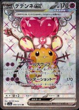 Dedenne 089 073 d'occasion  Expédié en Belgium