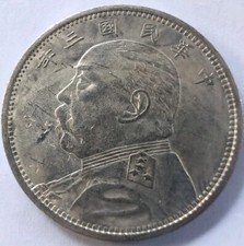 China 1914 yuan for sale  Spring