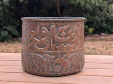 Antique 19thc islamic for sale  CAMBRIDGE