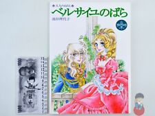Artbook lady oscar usato  Scarperia