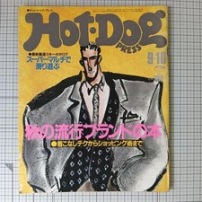 Hot-Dog Press 1985 September 10Th Issue No.127 comprar usado Hot-Dog Press 1985 September 10Th Issue No.127 comprar usado  Enviando para Brazil