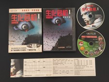 Resident Evil 1-caixa chinesa pc comprar usado Resident Evil 1-caixa chinesa pc comprar usado  Enviando para Brazil