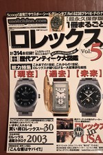 Rivista giapponese orologi usato  Genova