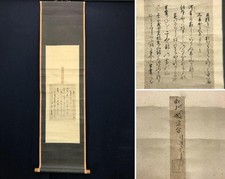 Makoto hosokawa yusai for sale  Shipping to United Kingdom