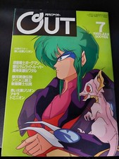 Anime mag saint for sale  Ann Arbor