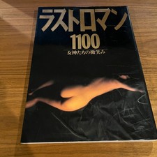 Japanese photobook last d'occasion  Expédié en Belgium