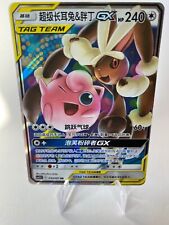 Pokemon mega schlapor gebraucht kaufen  Plochingen